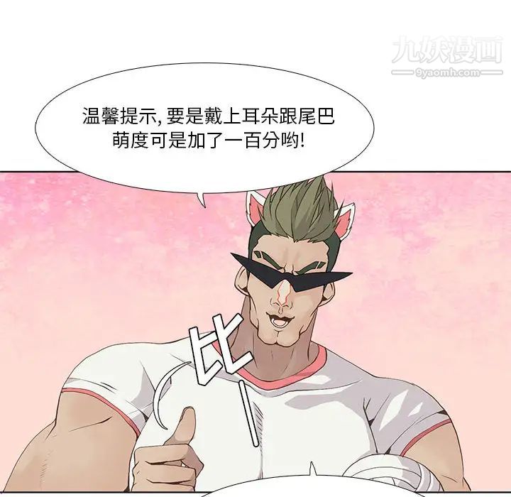 《野性之城》漫画 第22章