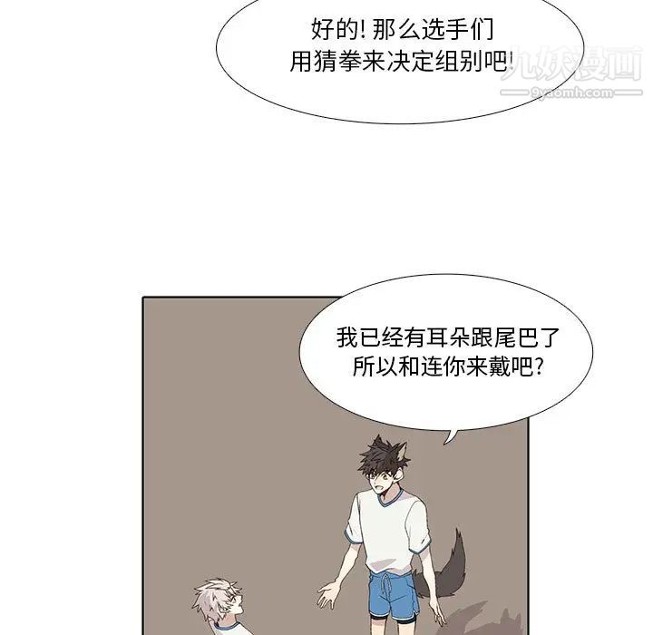 《野性之城》漫画 第22章