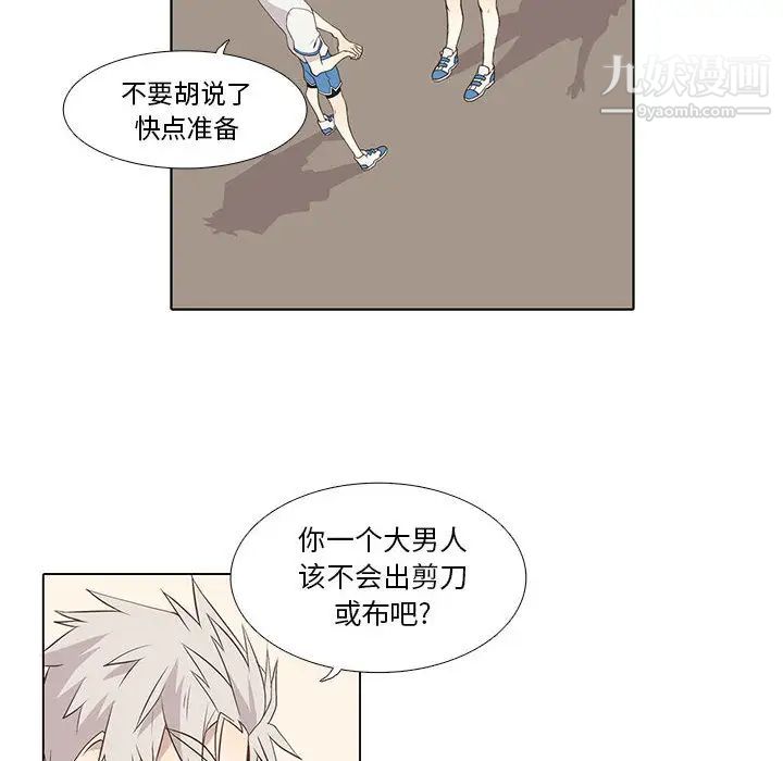 《野性之城》漫画 第22章