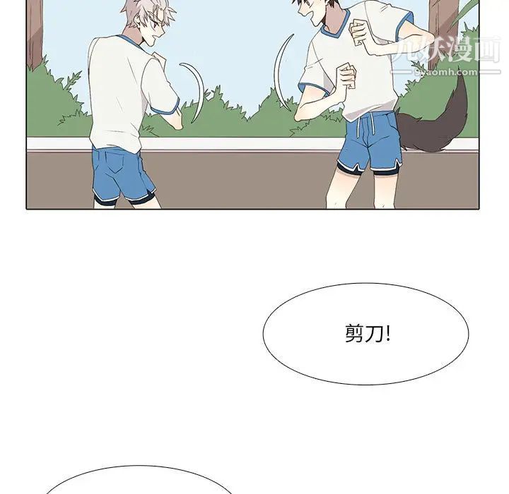 《野性之城》漫画 第22章