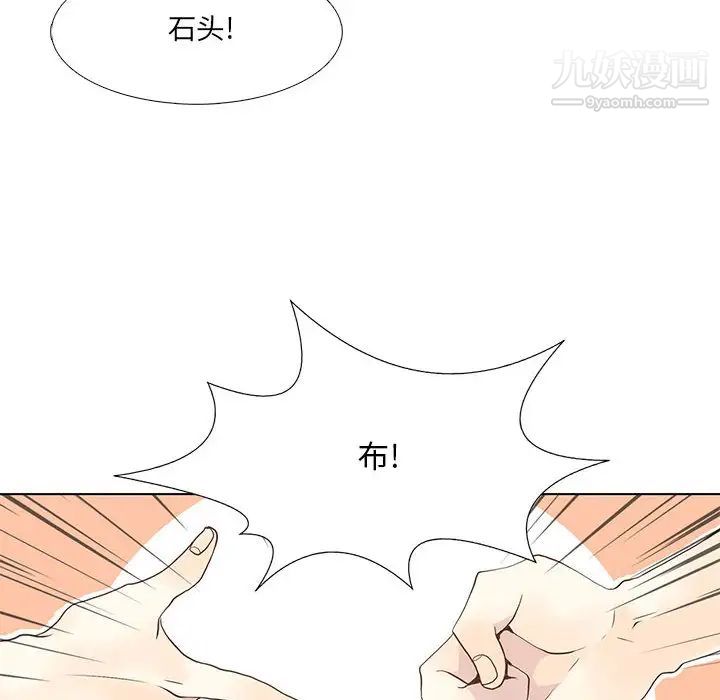《野性之城》漫画 第22章