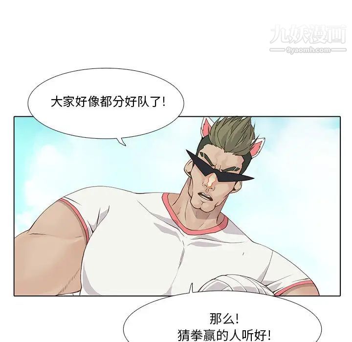 《野性之城》漫画 第22章