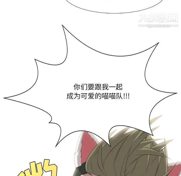 《野性之城》漫画 第22章