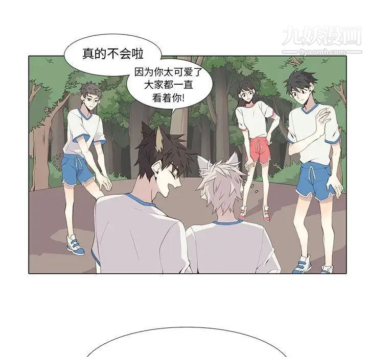 《野性之城》漫画 第23章