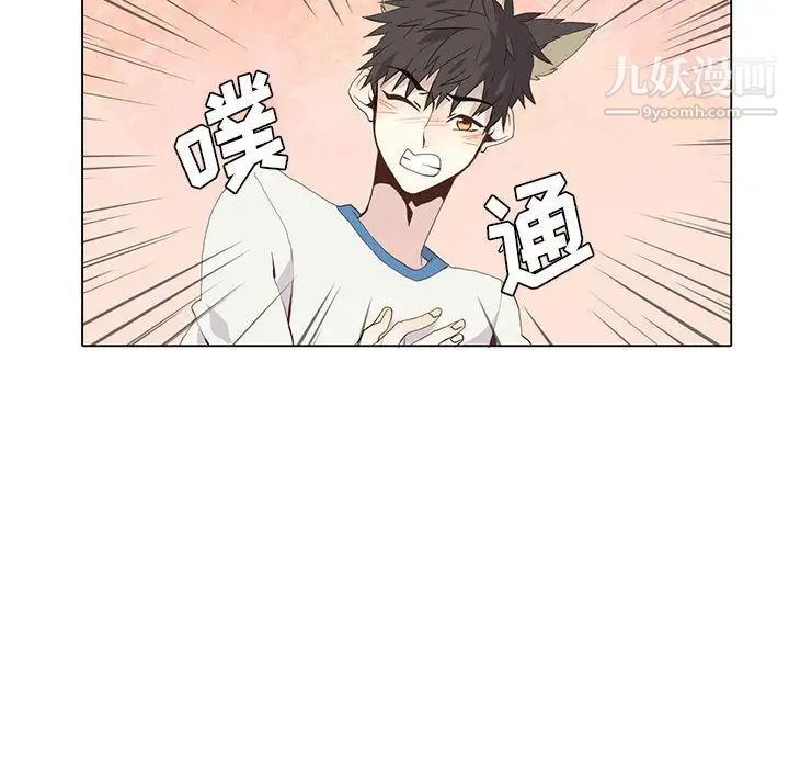 《野性之城》漫画 第23章