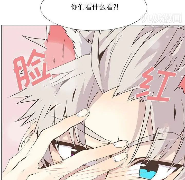 《野性之城》漫画 第23章