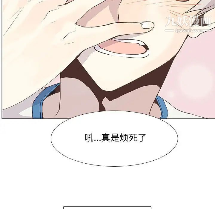 《野性之城》漫画 第23章