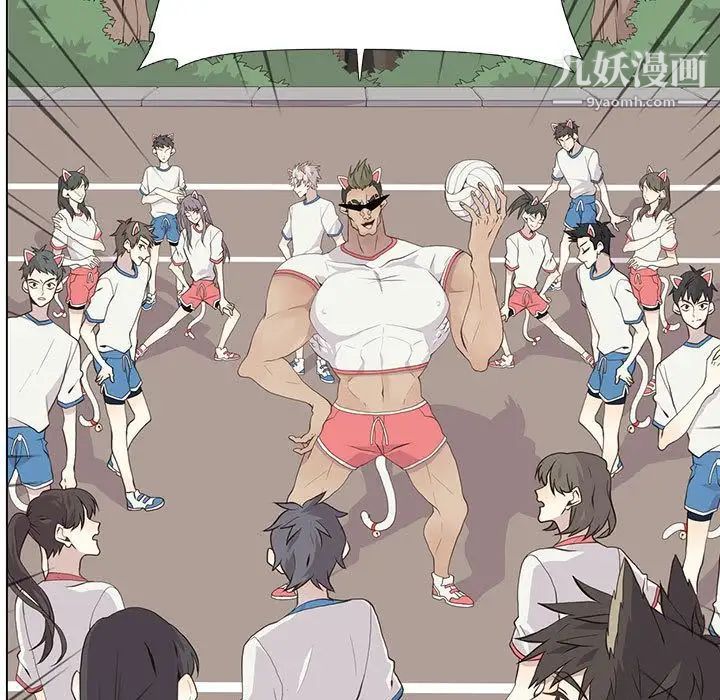 《野性之城》漫画 第23章