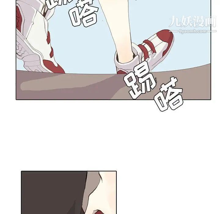 《野性之城》漫画 第23章