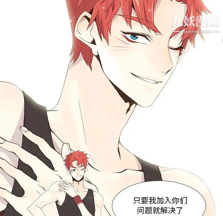 《野性之城》漫画 第23章