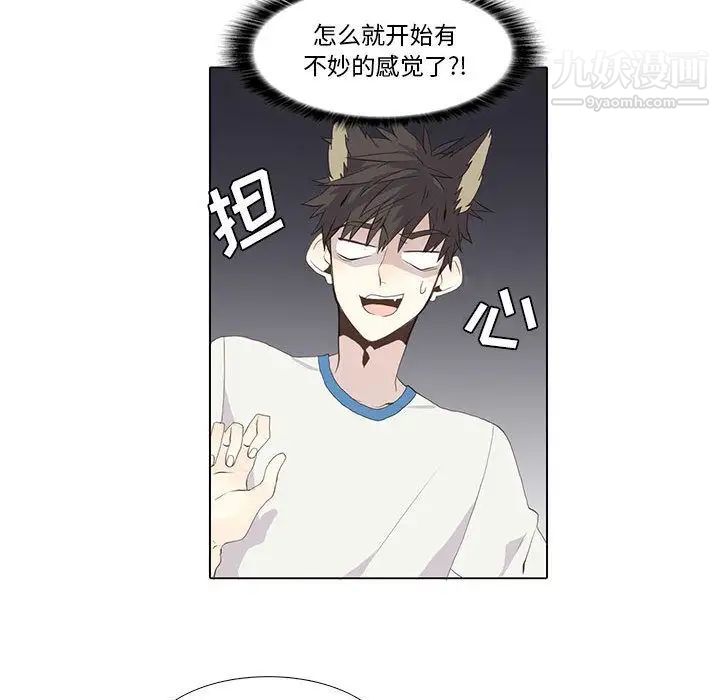 《野性之城》漫画 第23章