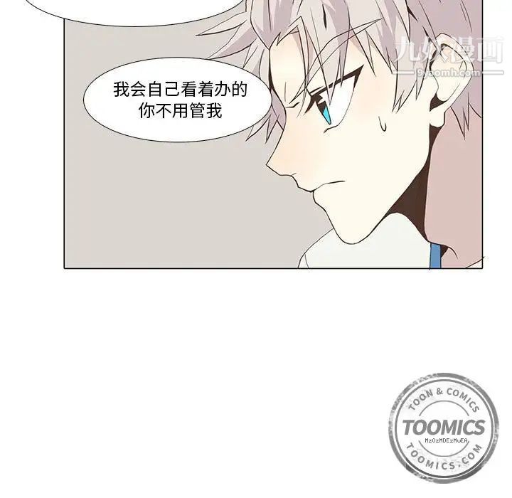 《野性之城》漫画 第23章