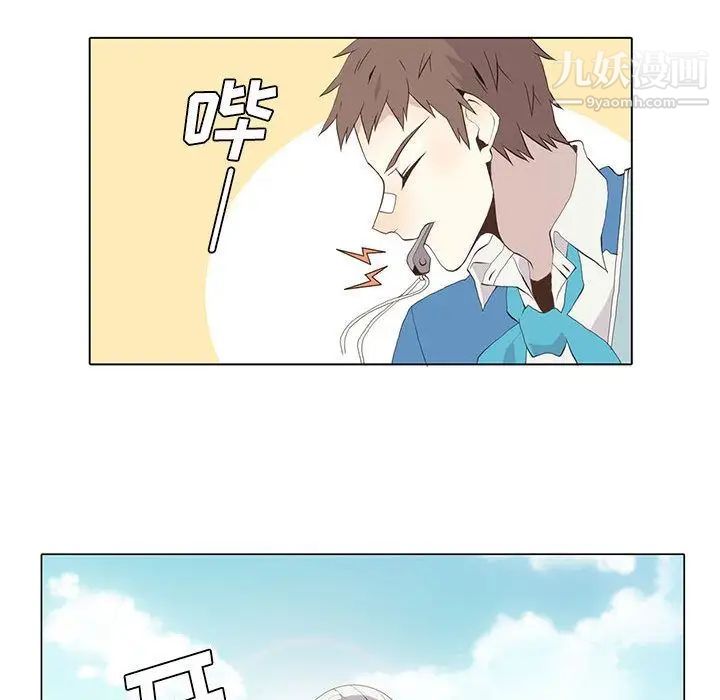 《野性之城》漫画 第23章