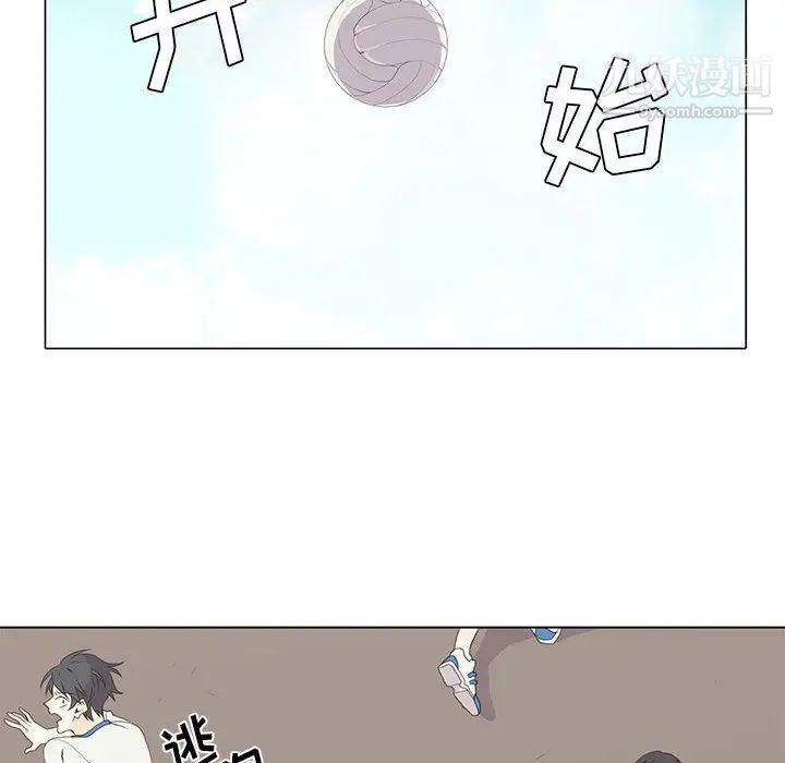 《野性之城》漫画 第23章