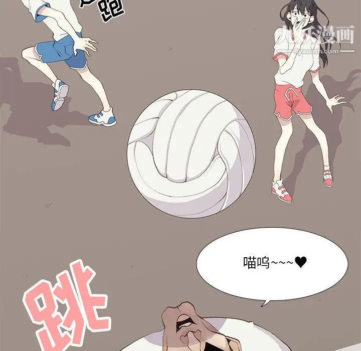 《野性之城》漫画 第23章