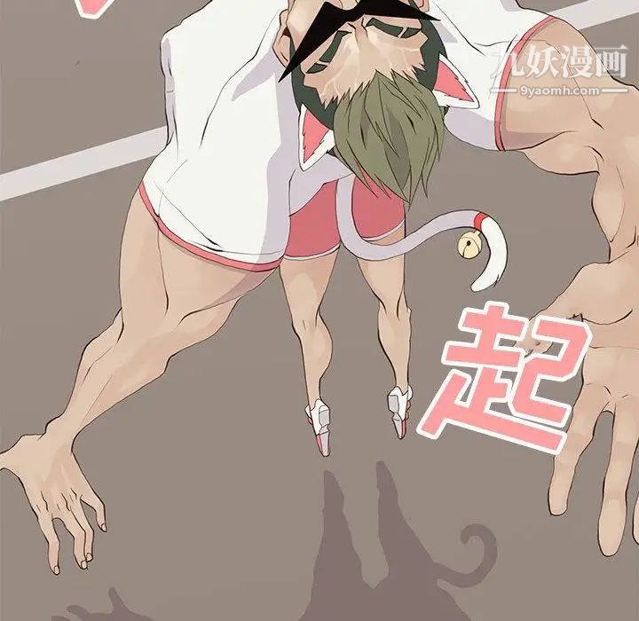 《野性之城》漫画 第23章