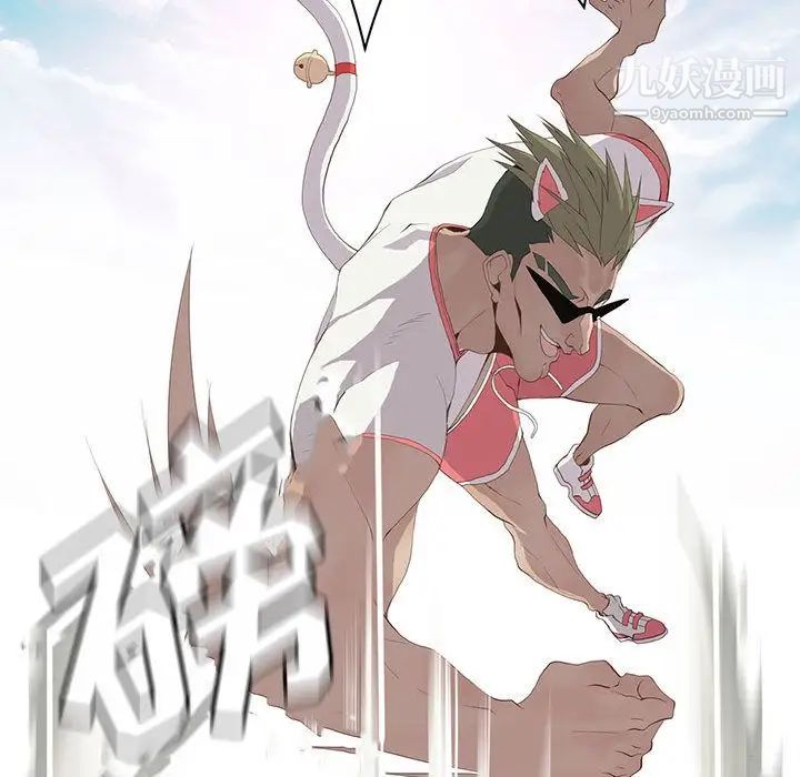 《野性之城》漫画 第23章