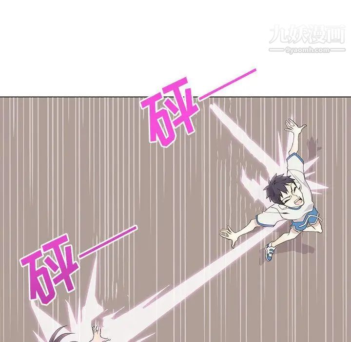 《野性之城》漫画 第23章
