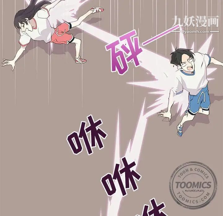《野性之城》漫画 第23章