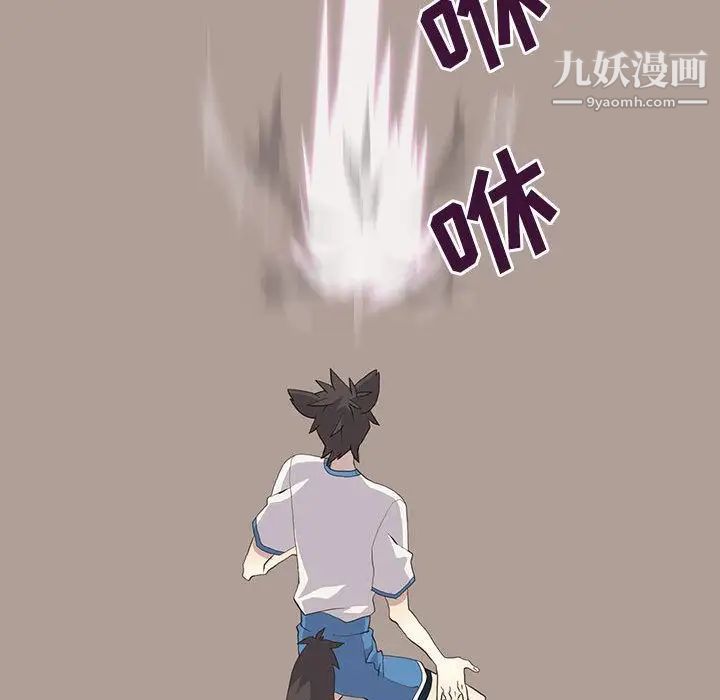 《野性之城》漫画 第23章