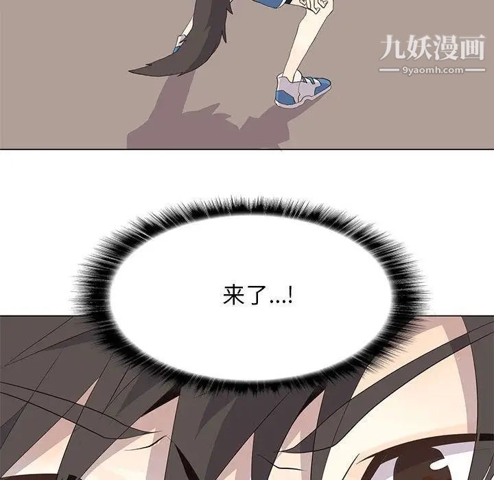 《野性之城》漫画 第23章