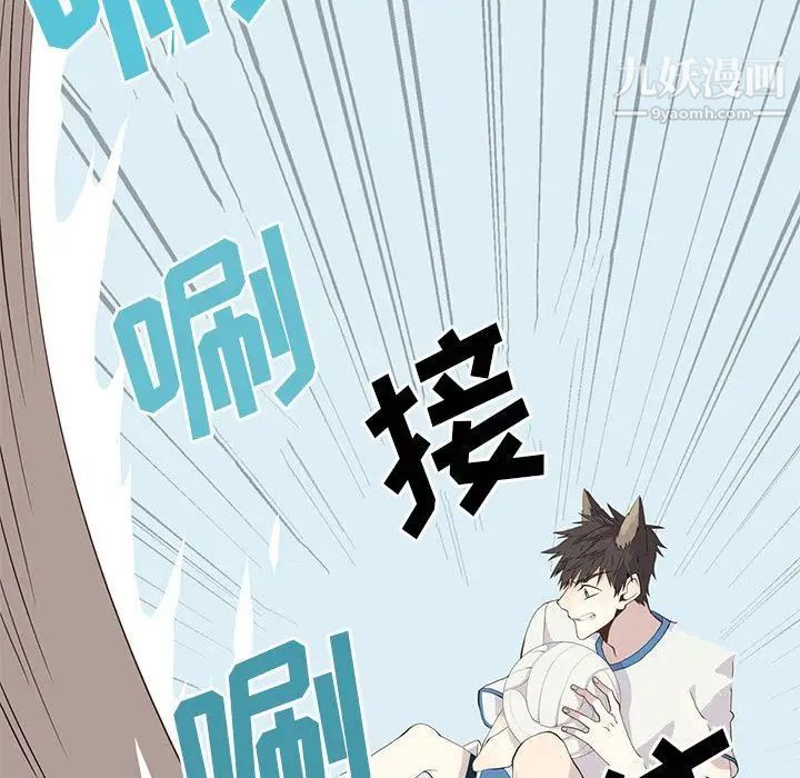 《野性之城》漫画 第23章