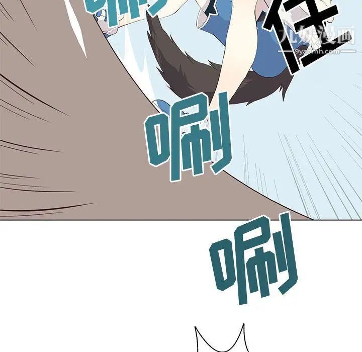 《野性之城》漫画 第23章