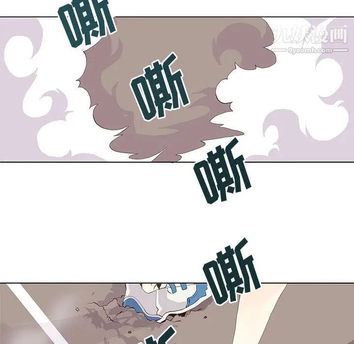 《野性之城》漫画 第23章