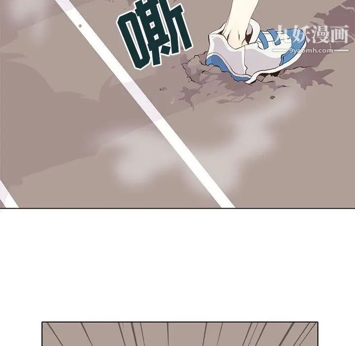 《野性之城》漫画 第23章