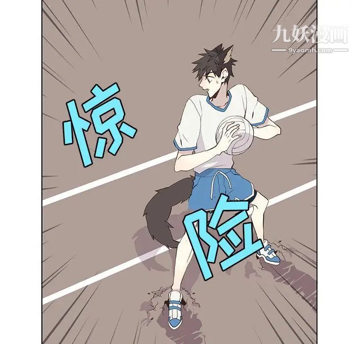 《野性之城》漫画 第23章