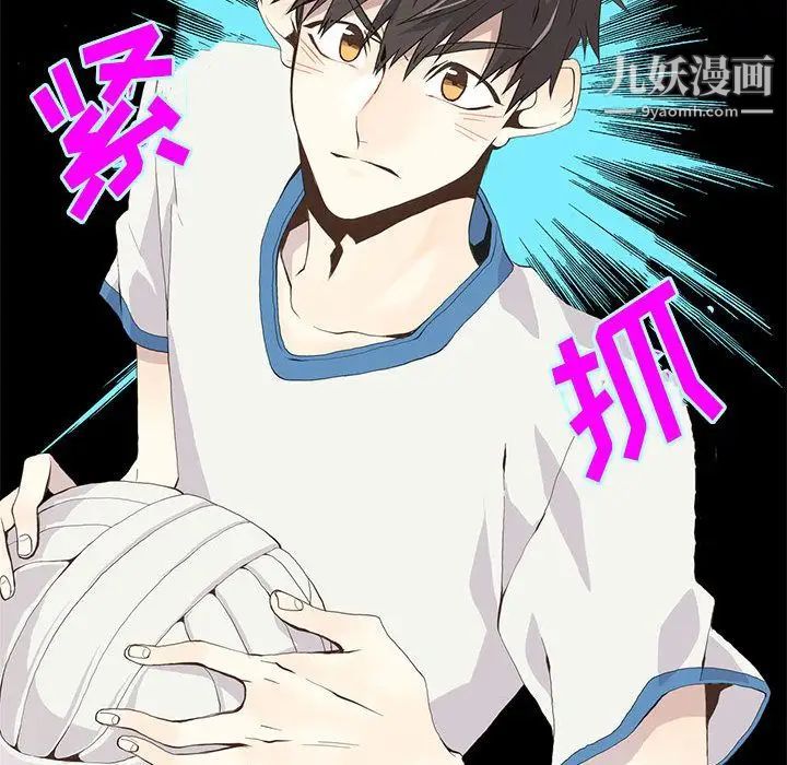 《野性之城》漫画 第23章