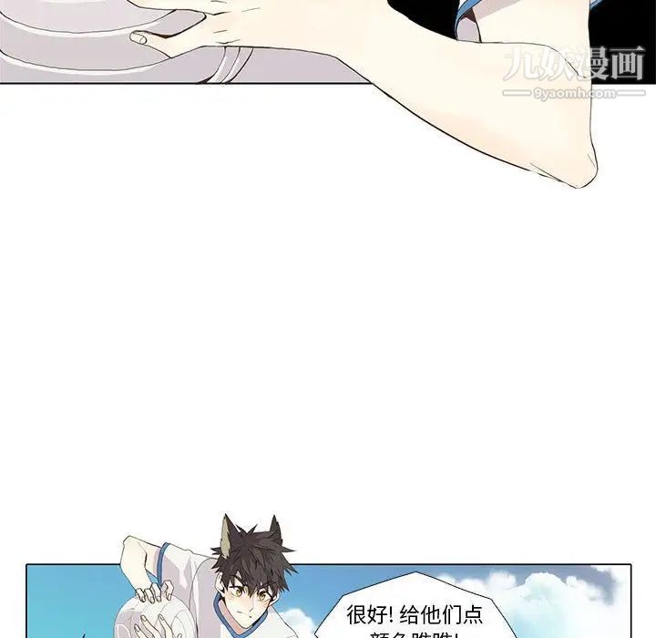 《野性之城》漫画 第23章