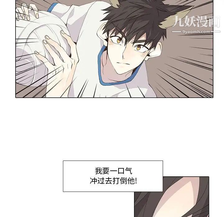 《野性之城》漫画 第23章