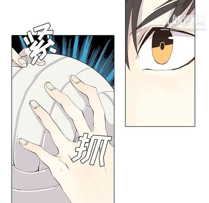 《野性之城》漫画 第23章