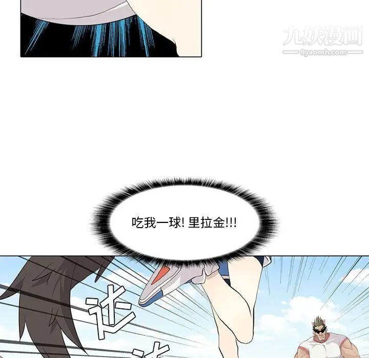 《野性之城》漫画 第23章