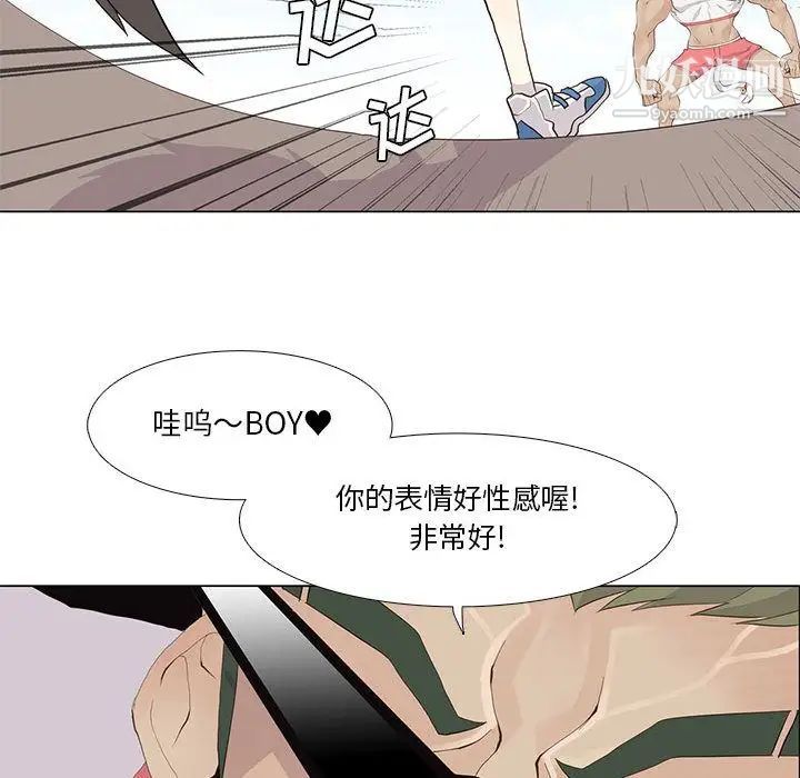 《野性之城》漫画 第23章