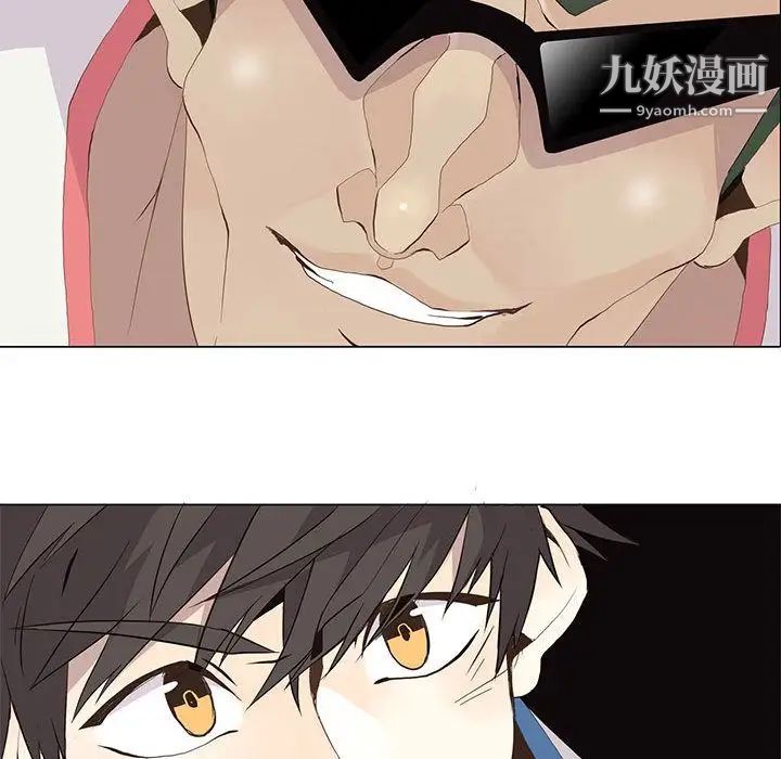 《野性之城》漫画 第23章