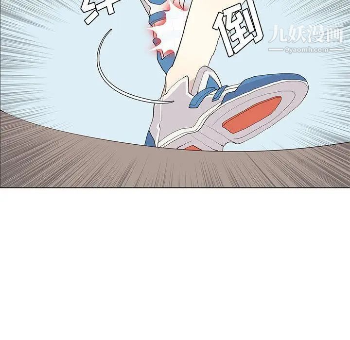 《野性之城》漫画 第23章