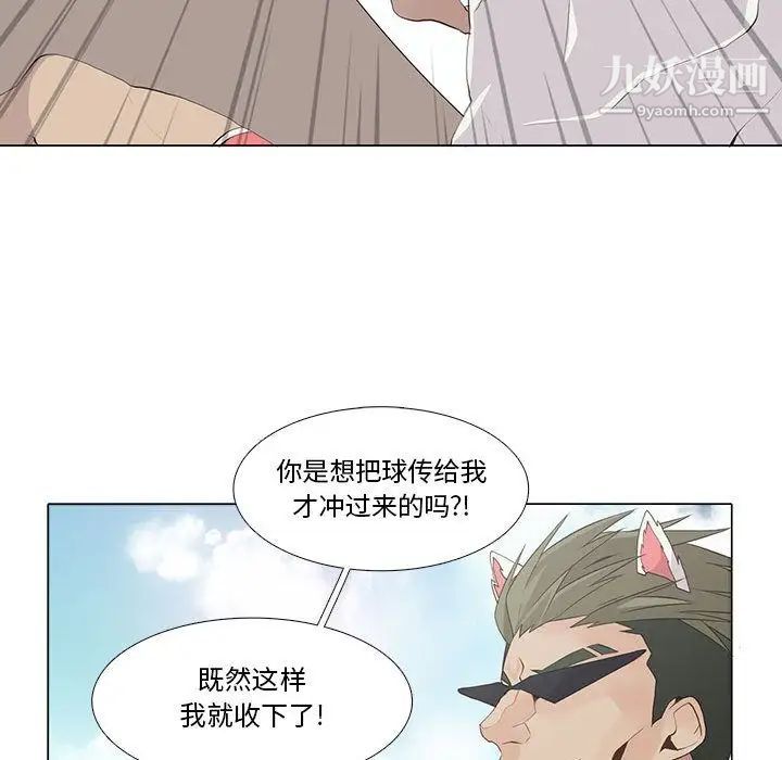 《野性之城》漫画 第23章