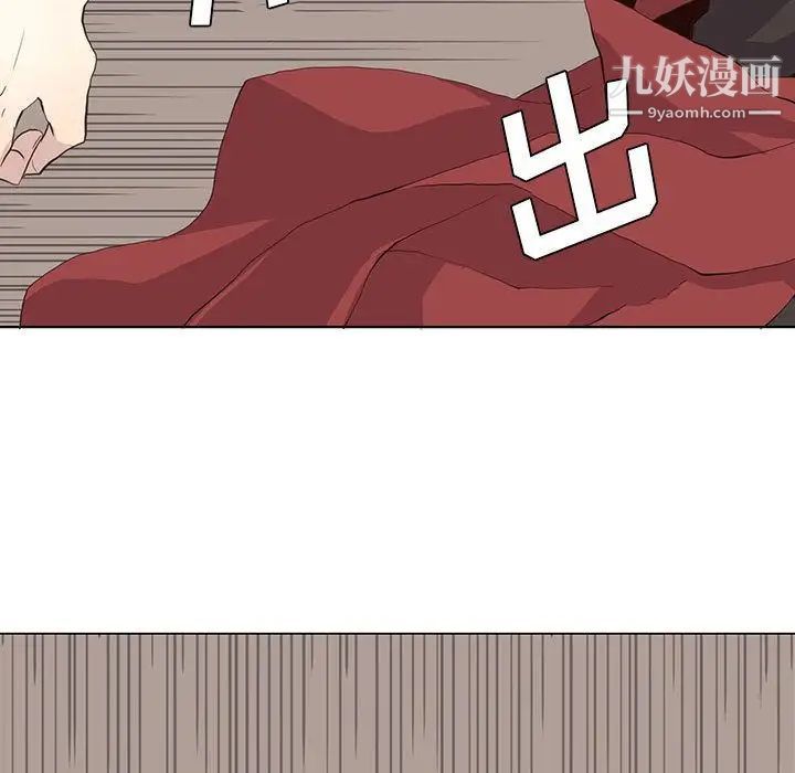 《野性之城》漫画 第23章