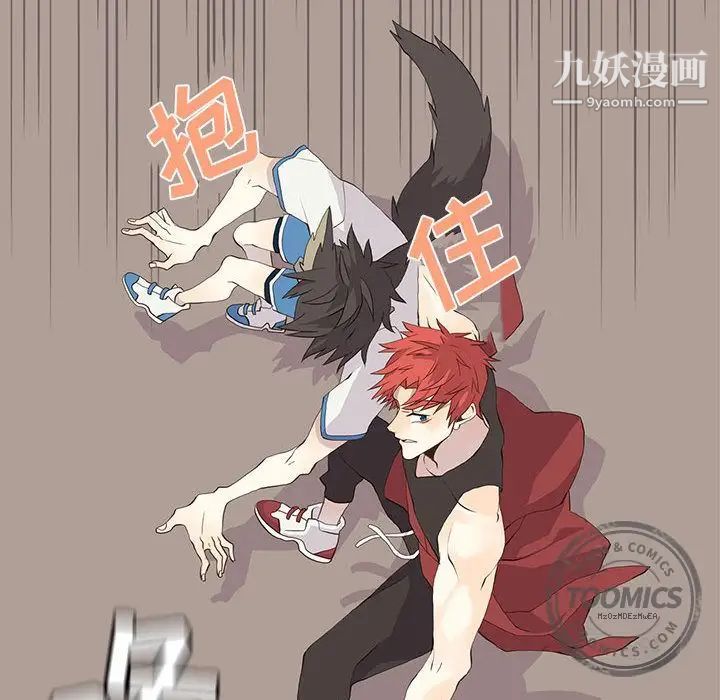 《野性之城》漫画 第23章