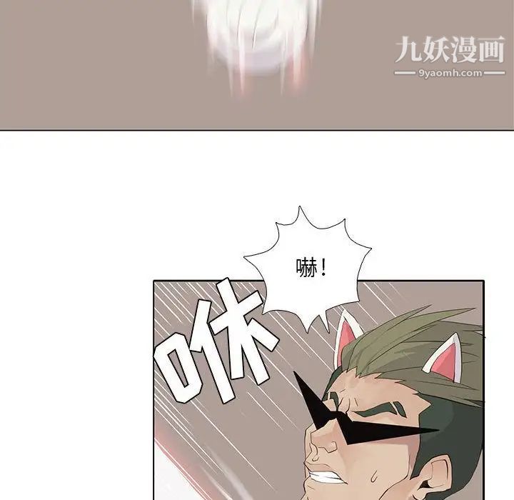 《野性之城》漫画 第23章