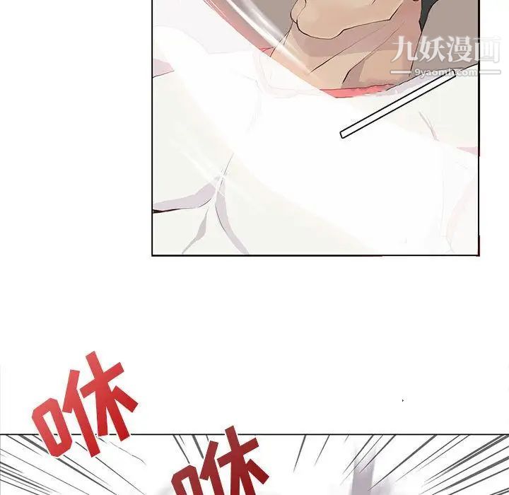 《野性之城》漫画 第23章