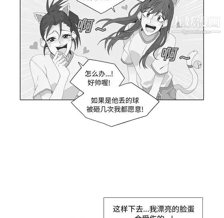 《野性之城》漫画 第23章