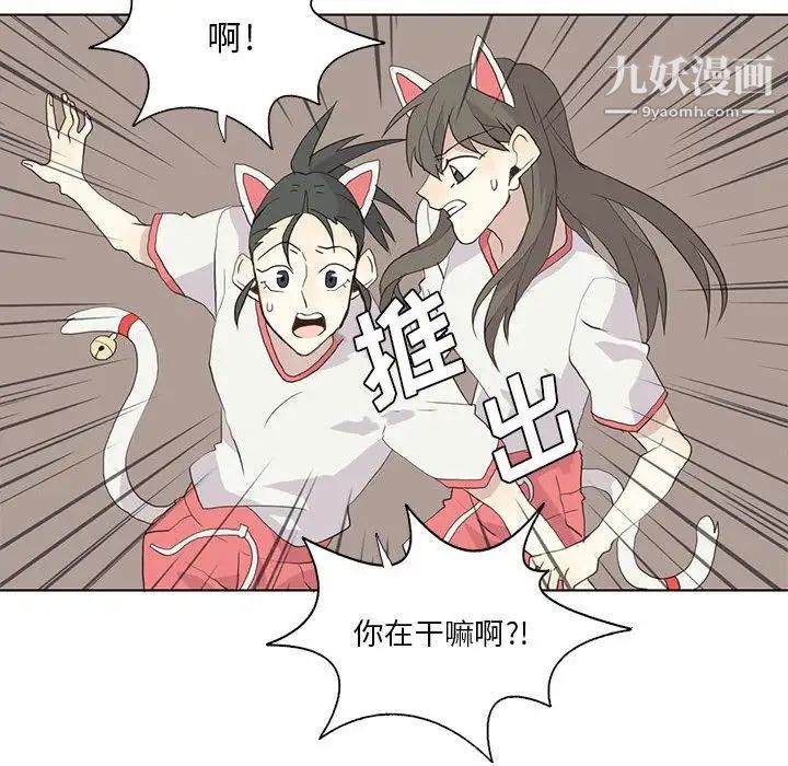 《野性之城》漫画 第23章