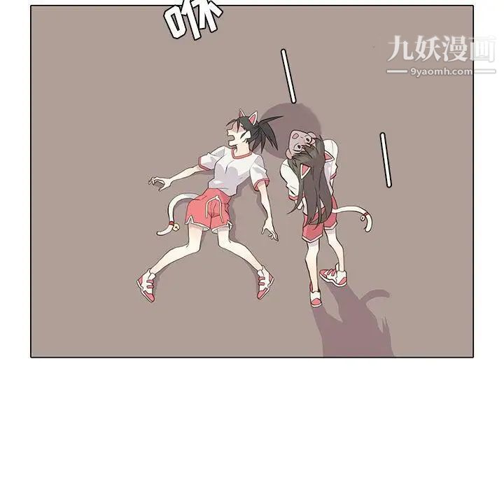 《野性之城》漫画 第23章