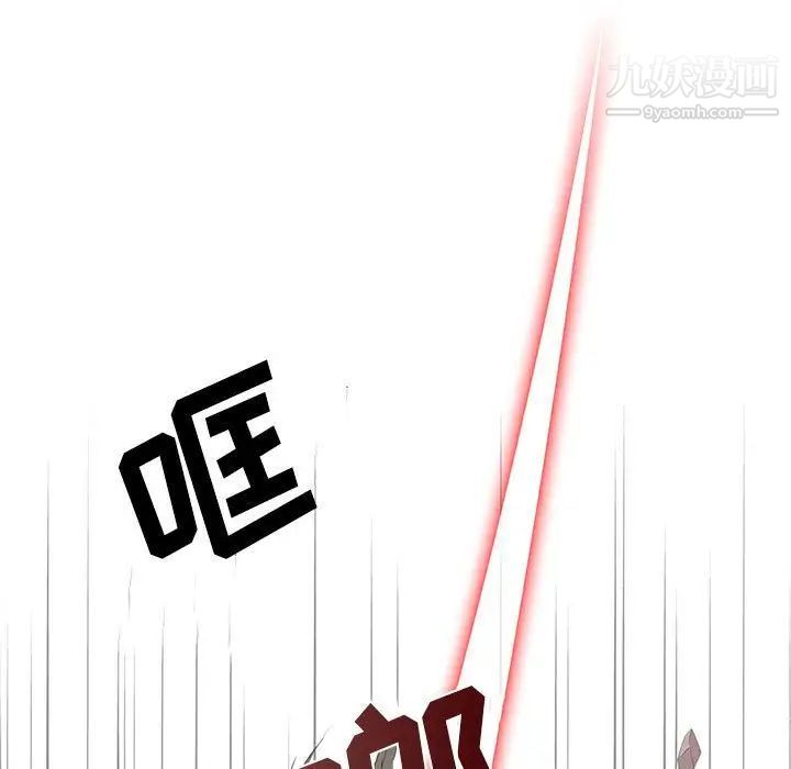 《野性之城》漫画 第23章
