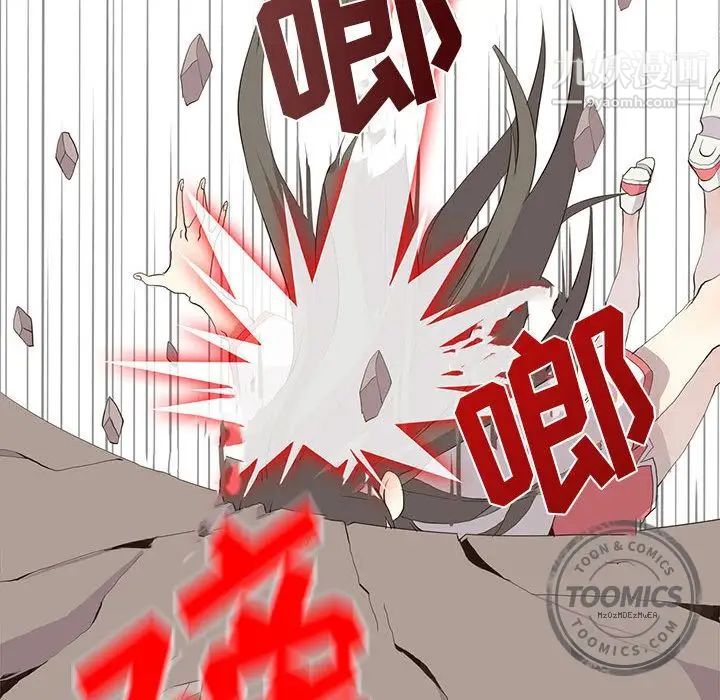 《野性之城》漫画 第23章