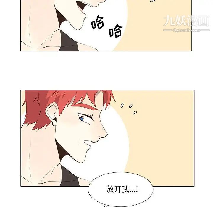 《野性之城》漫画 第23章
