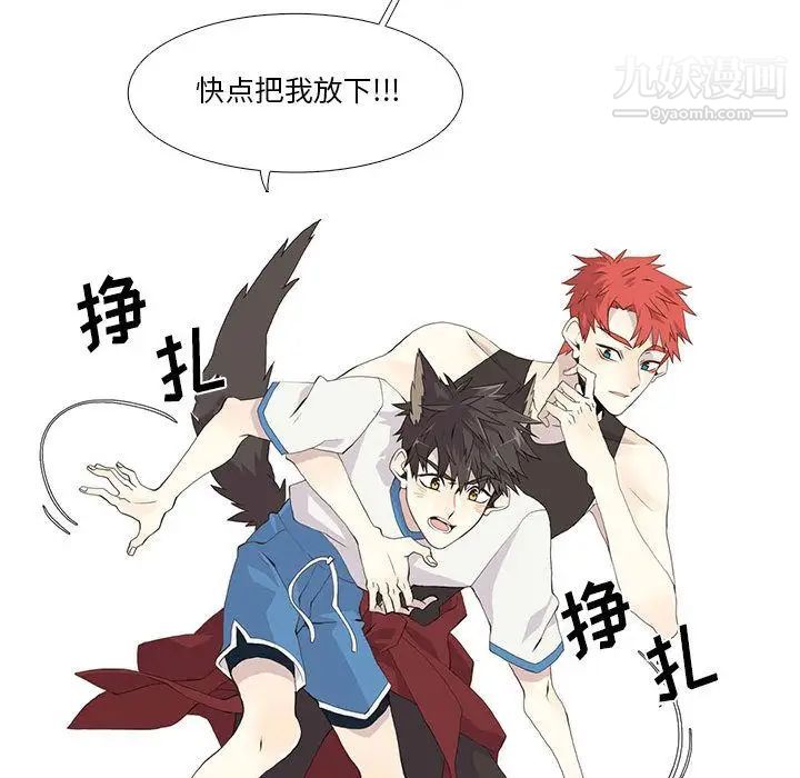 《野性之城》漫画 第23章